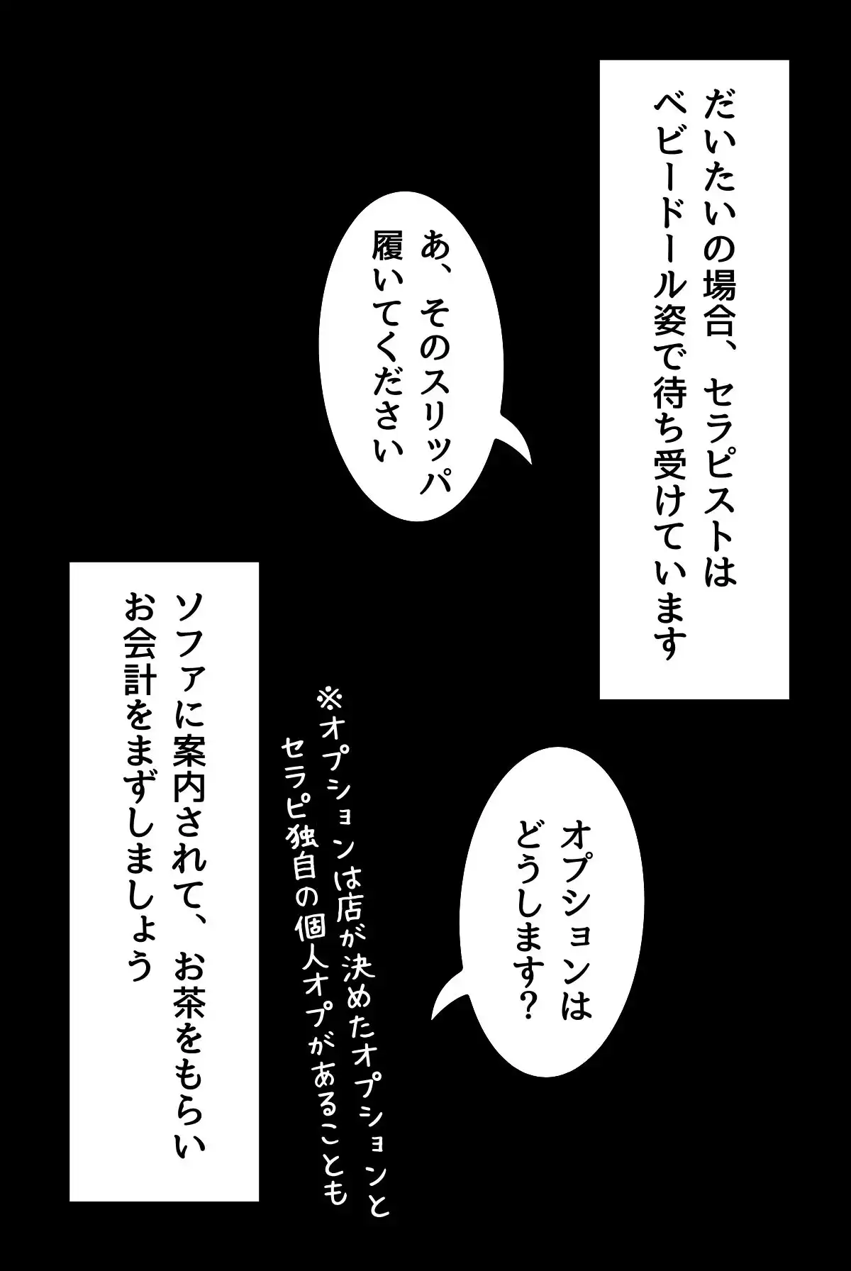 メンズエステのススメ(フルカラー)R指定 - サンプル7