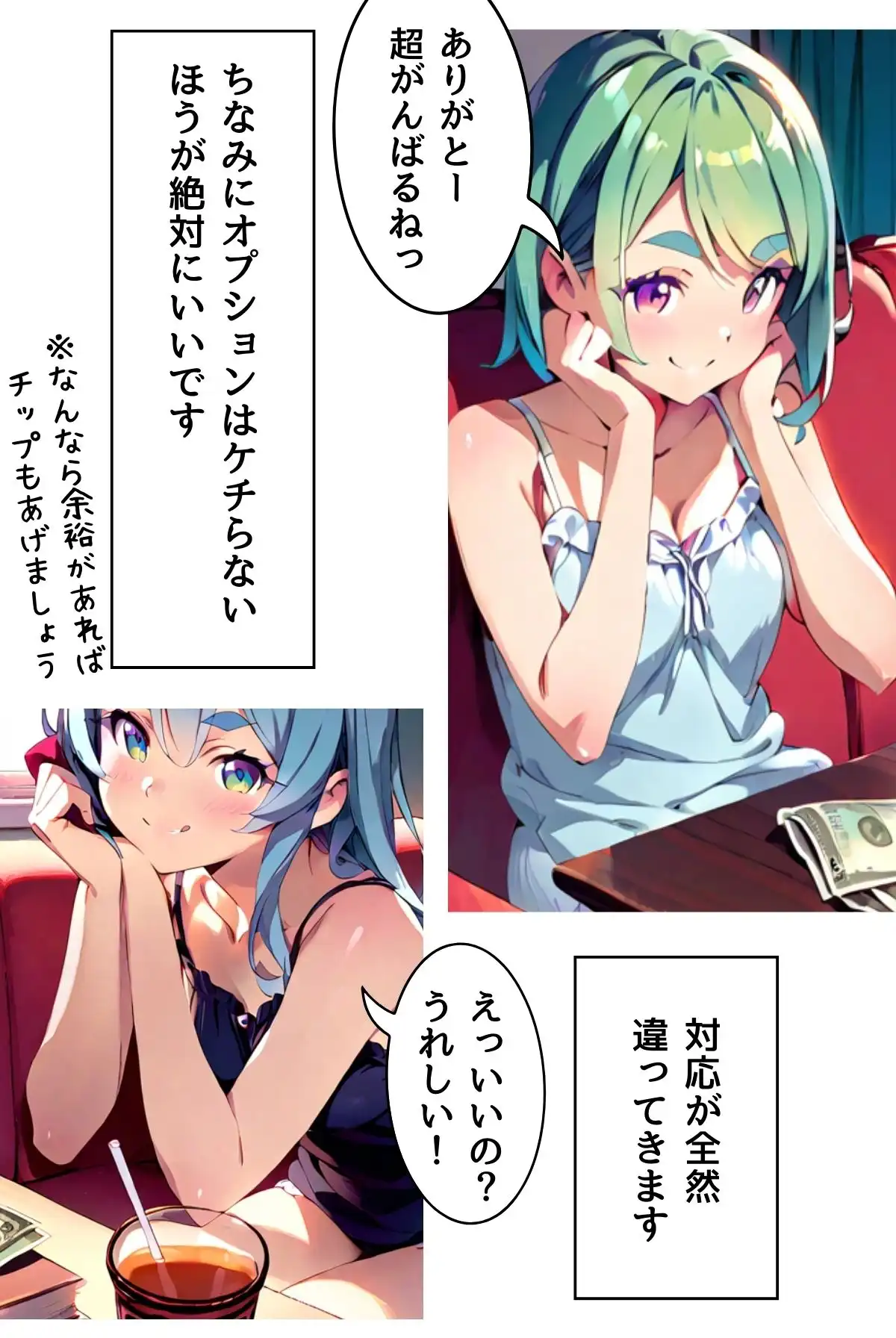 メンズエステのススメ(フルカラー)R指定 - サンプル8