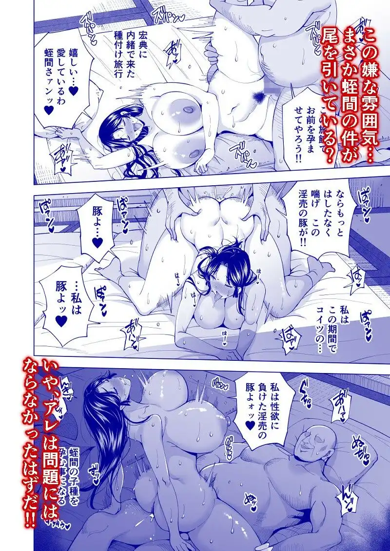 妻を身代わりにした男 - サンプル7