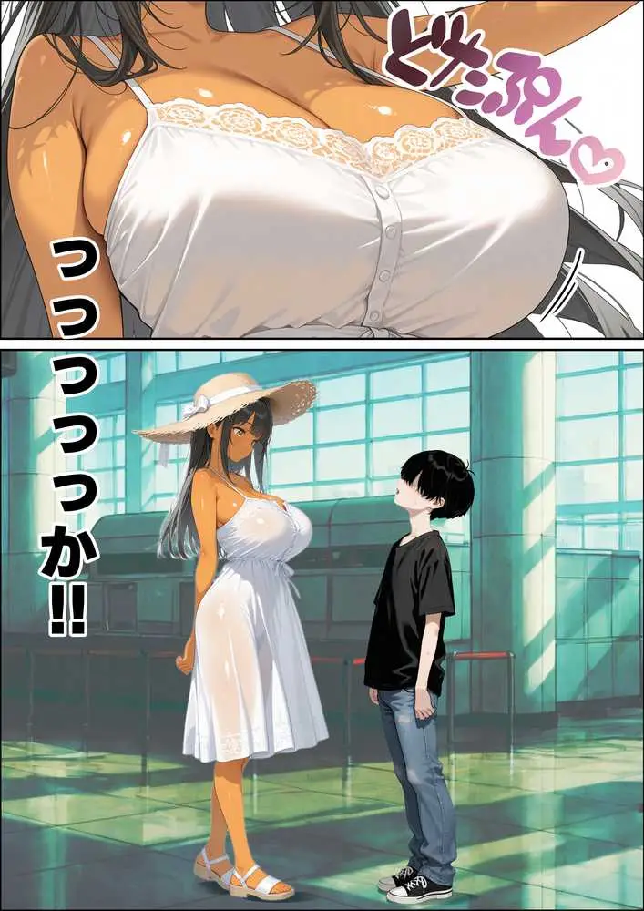 いとこのメス〇キがデカすぎる!〜力でもHでもわからされてます〜 - ページ04