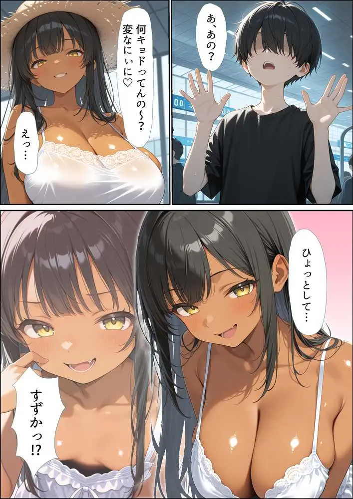 いとこのメス〇キがデカすぎる!〜力でもHでもわからされてます〜 - ページ05