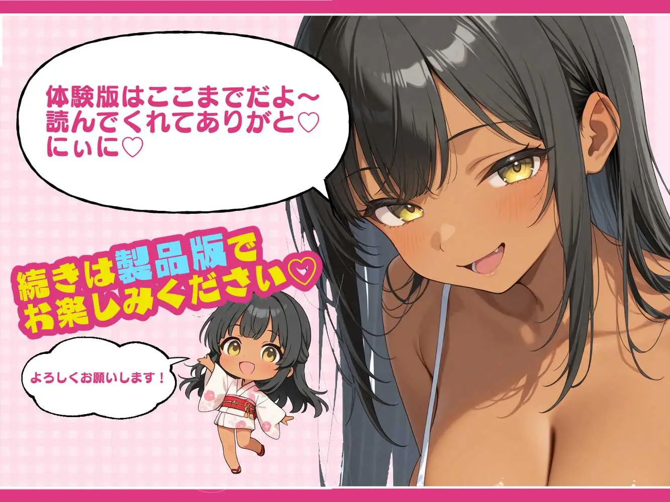 いとこのメス〇キがデカすぎる!〜力でもHでもわからされてます〜 - ページ33