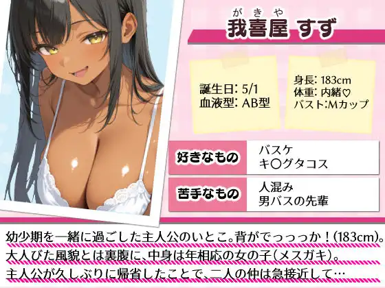 いとこのメス〇キがデカすぎる!〜力でもHでもわからされてます〜 - サンプル1