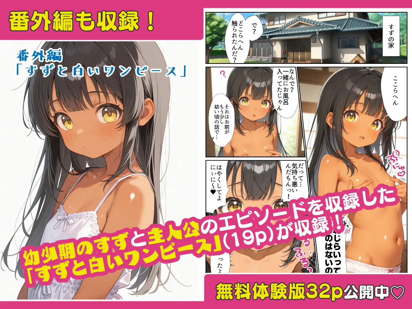 いとこのメス〇キがデカすぎる!〜力でもHでもわからされてます〜 - サンプル8