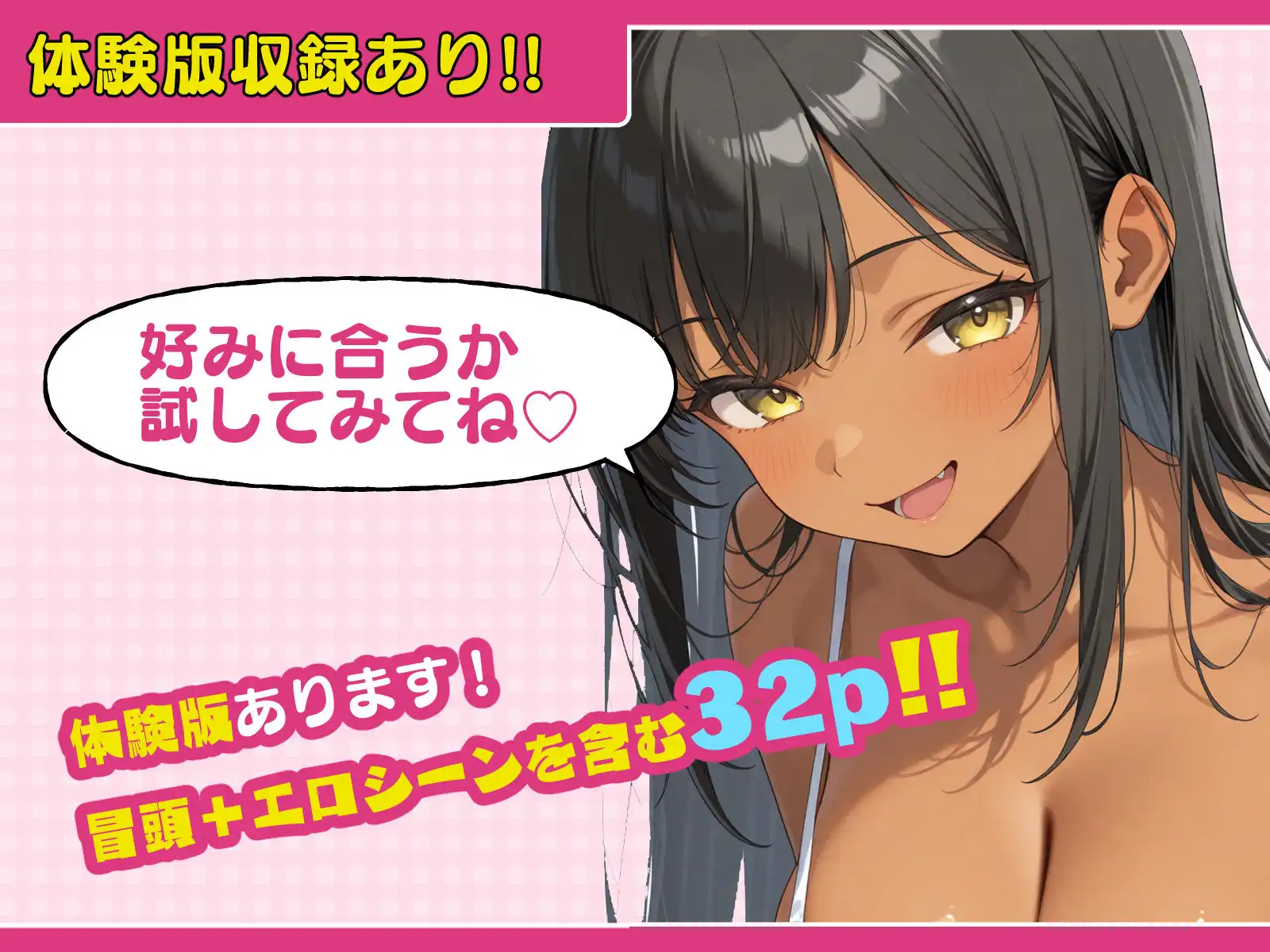 いとこのメス〇キがデカすぎる!〜力でもHでもわからされてます〜 - サンプル9