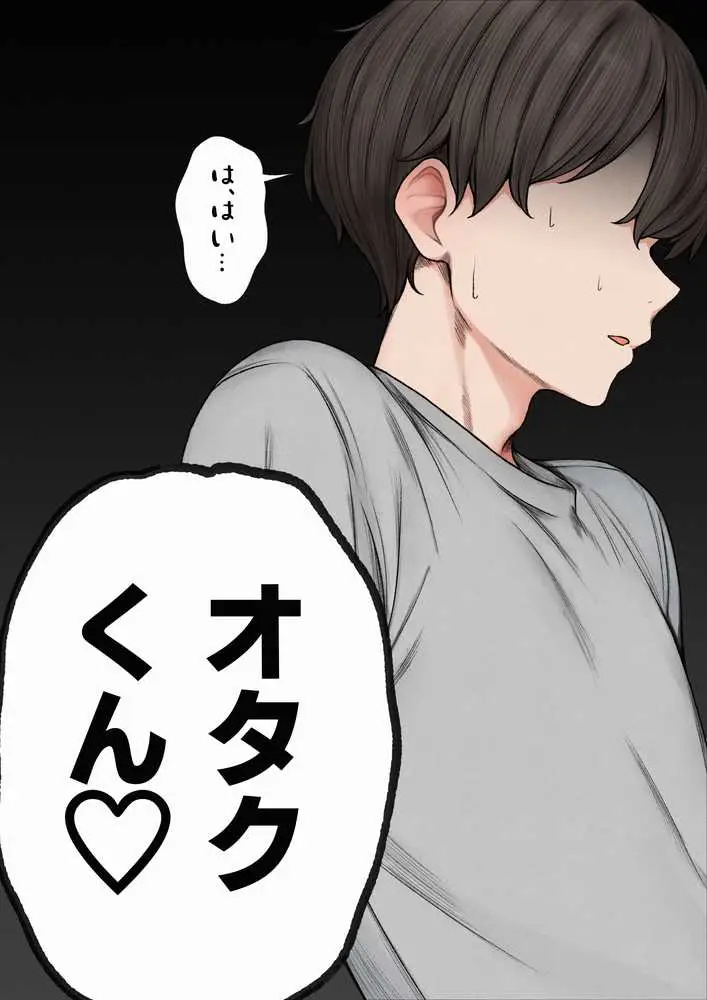僕の部屋が幼馴染ギャルのヤリ部屋になった話 - ページ22