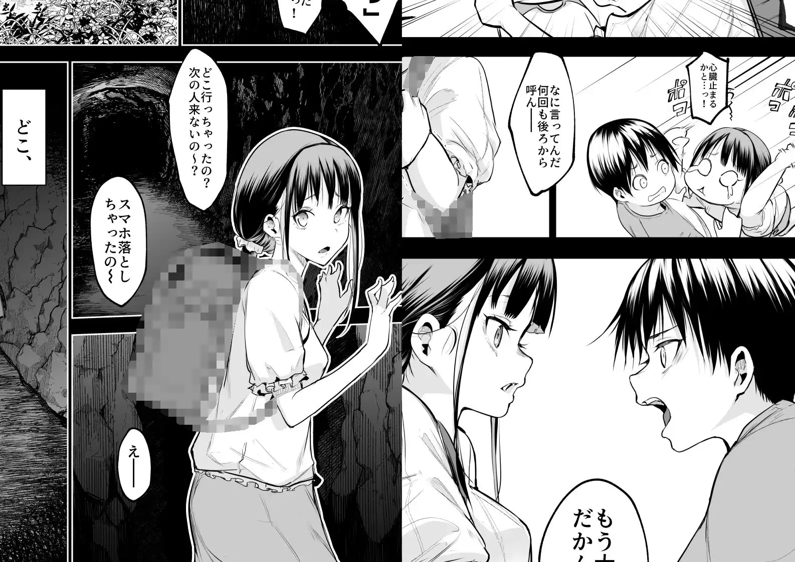 オハラミサマ 三鼎 - サンプル6