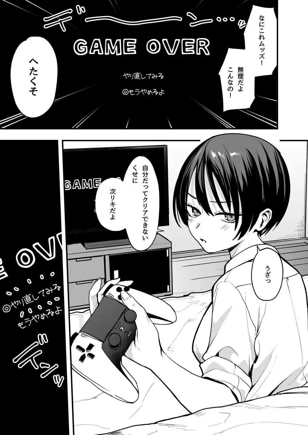 ボーイッシュ幼なじみと付き合った日にセックスするだけ - サンプル1