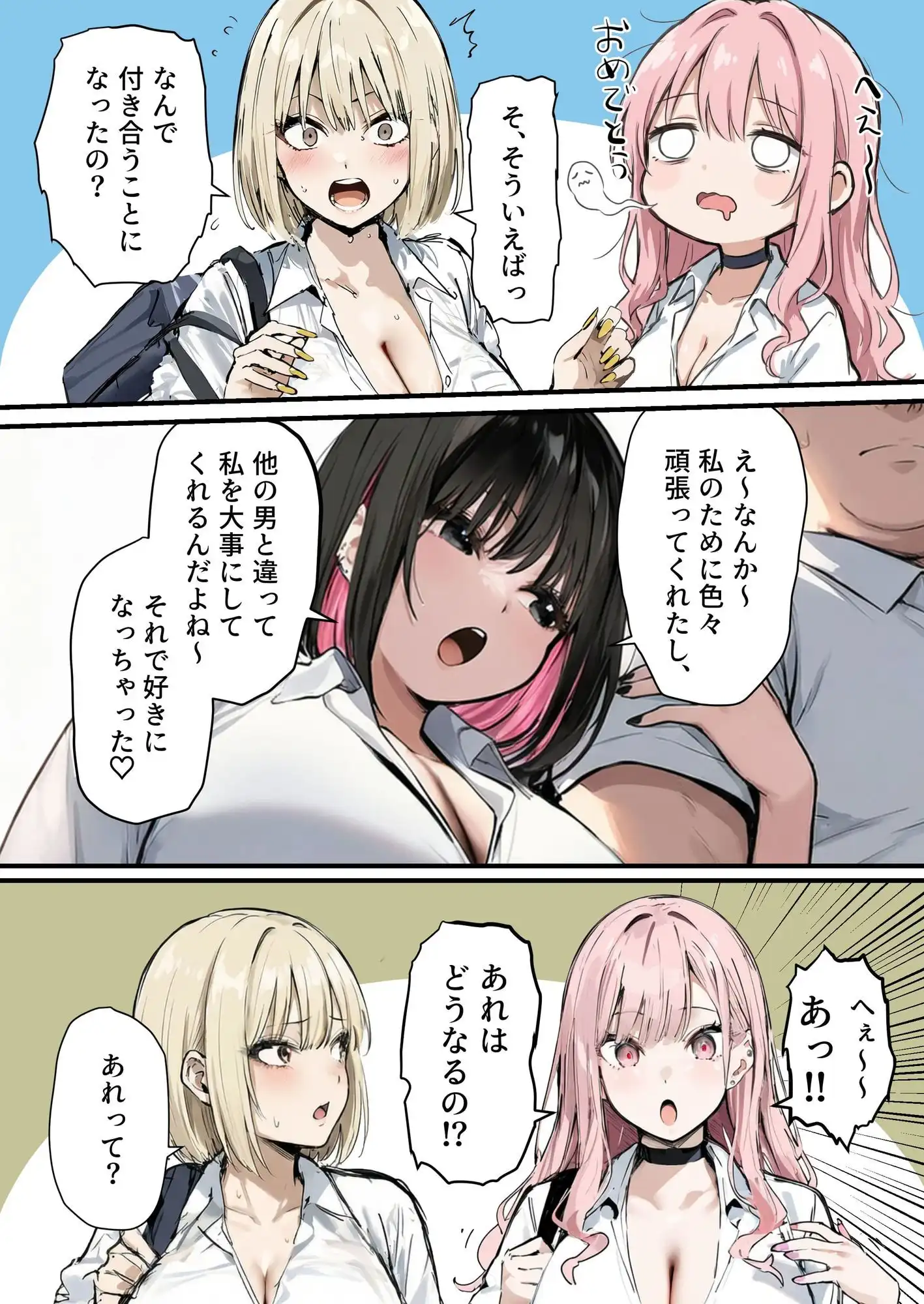 彼氏と喧嘩するたびに僕のチンポでオナニーするギャル4 - サンプル3