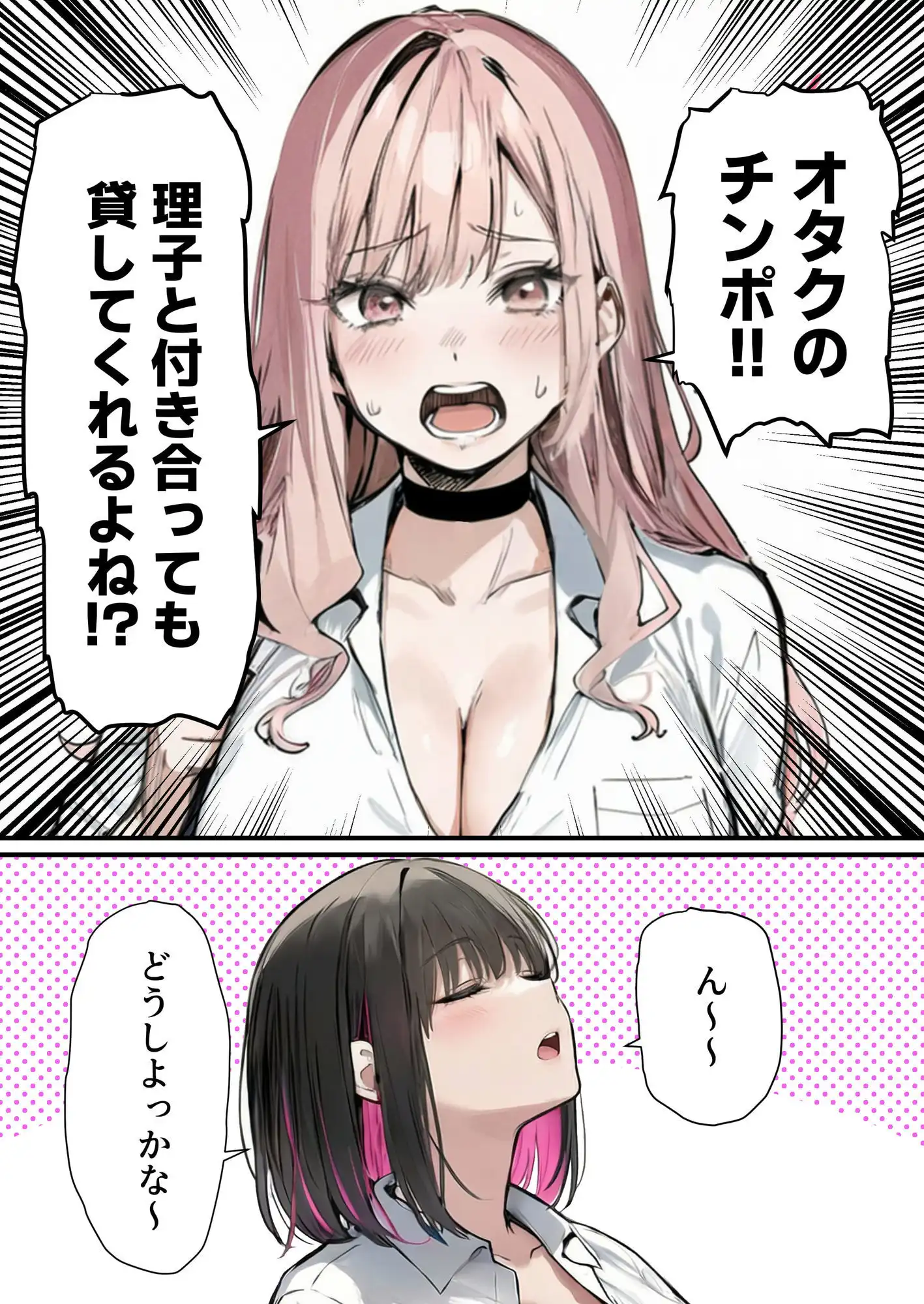 彼氏と喧嘩するたびに僕のチンポでオナニーするギャル4 - サンプル4