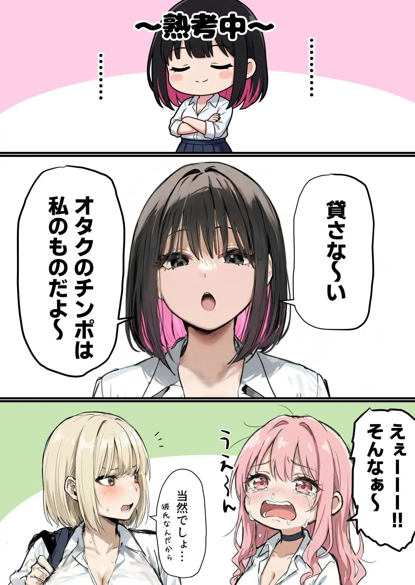 彼氏と喧嘩するたびに僕のチンポでオナニーするギャル4 - サンプル5