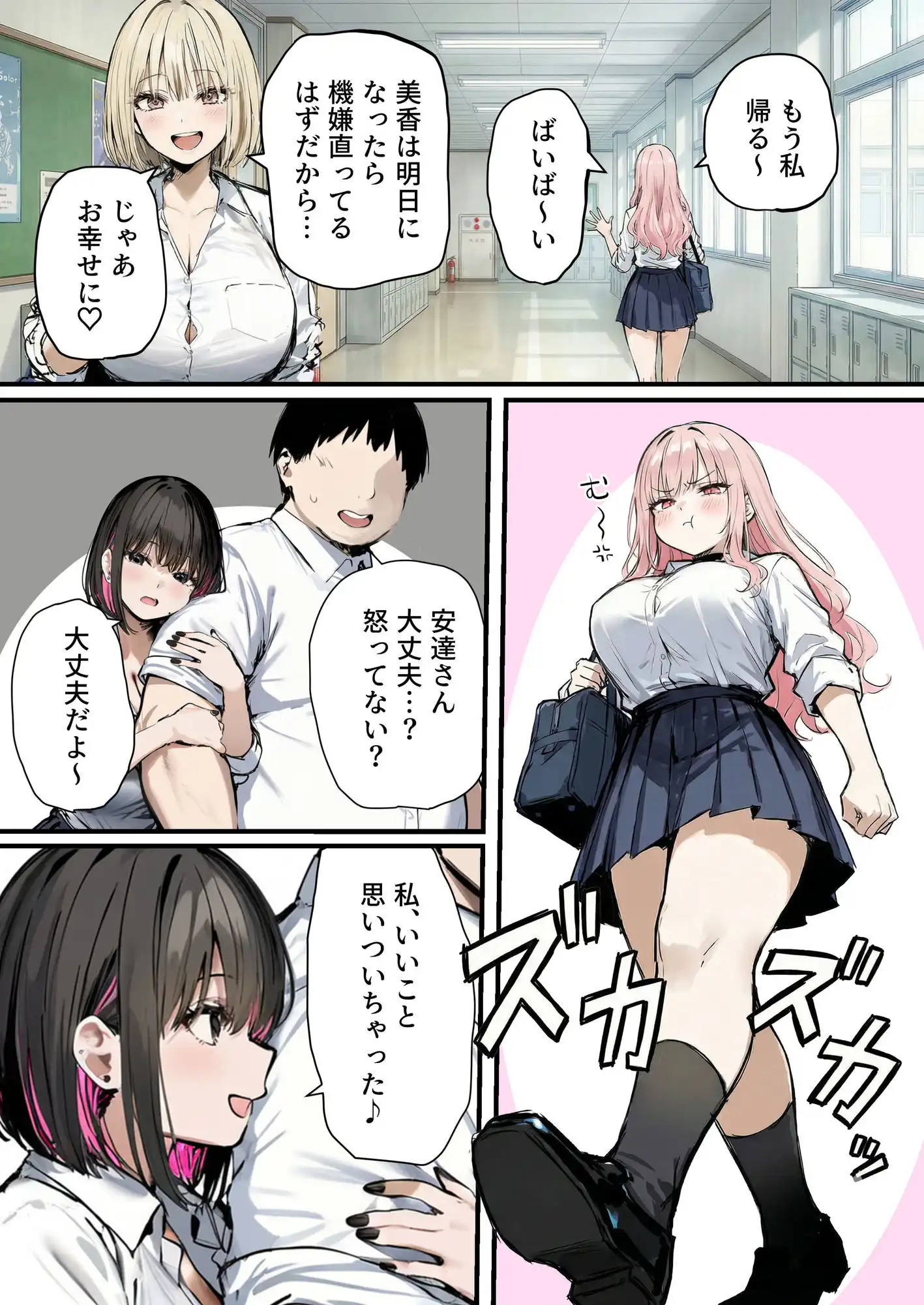彼氏と喧嘩するたびに僕のチンポでオナニーするギャル4 - サンプル6