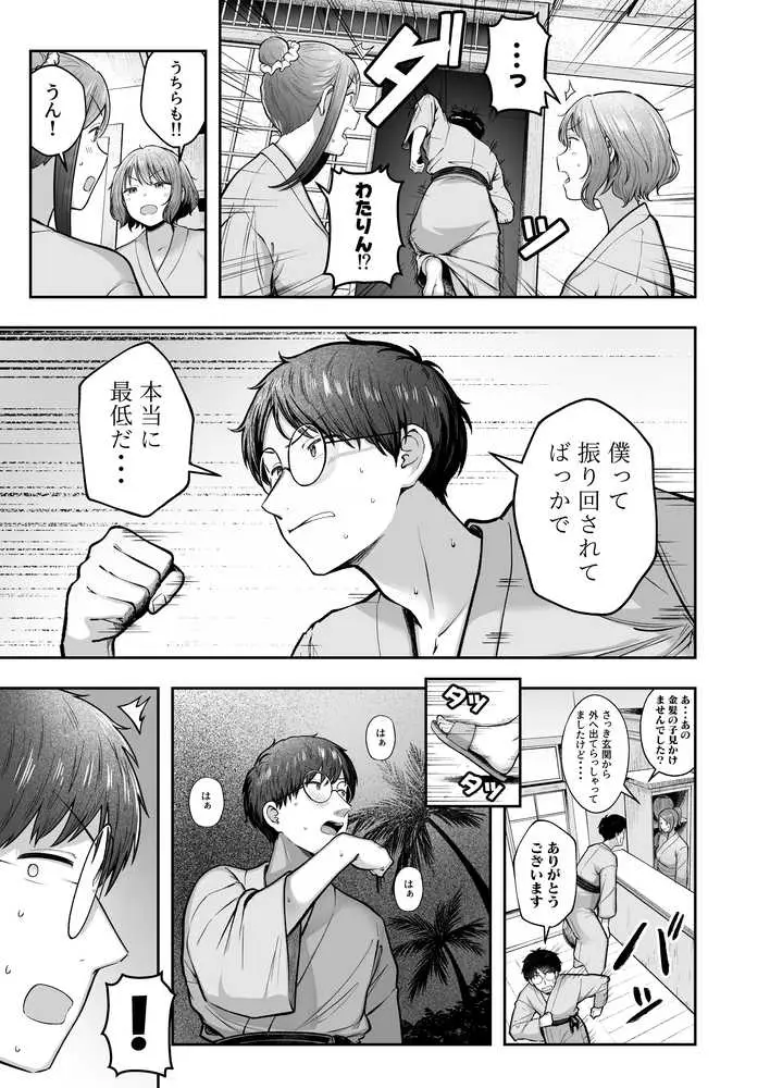 女子寮管理人の僕はギャル寮生に振り回されてます5 - ページ03
