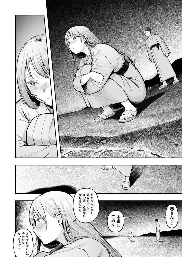 女子寮管理人の僕はギャル寮生に振り回されてます5 - ページ04