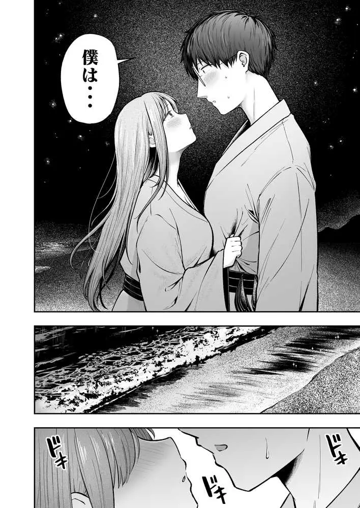 女子寮管理人の僕はギャル寮生に振り回されてます5 - ページ08