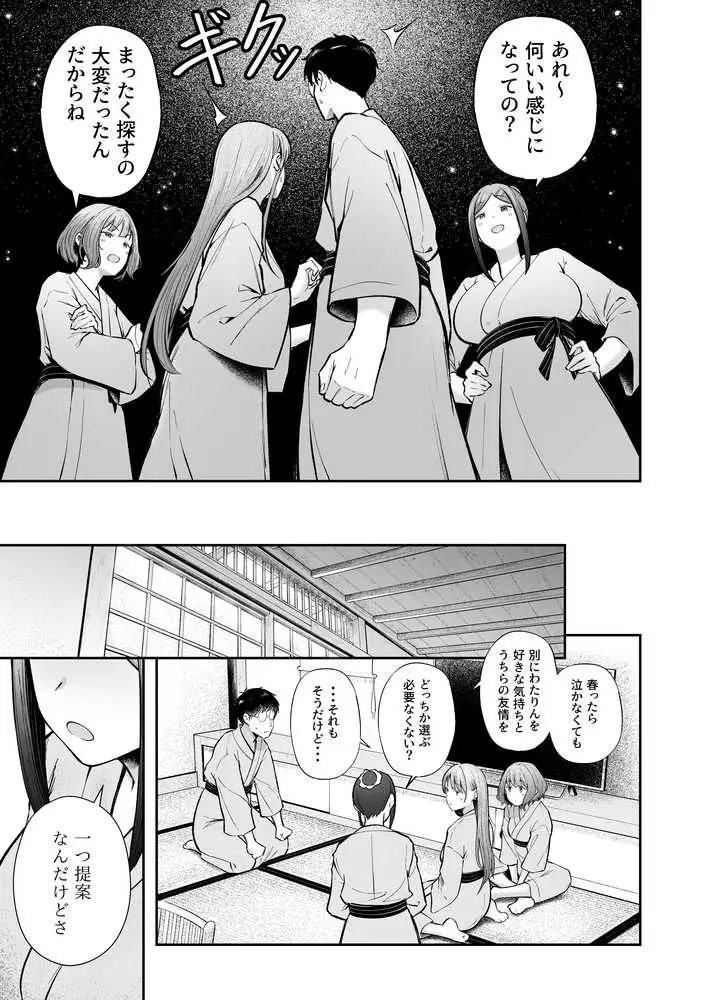 女子寮管理人の僕はギャル寮生に振り回されてます5 - ページ09