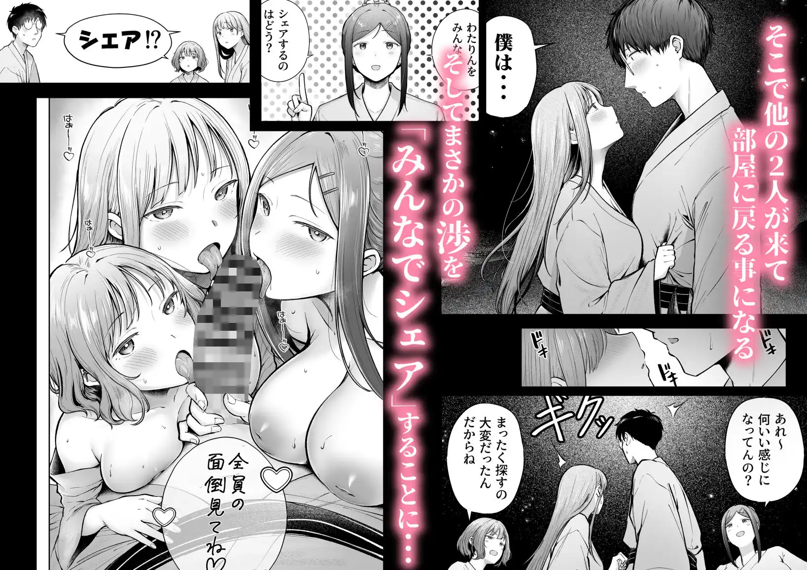 女子寮管理人の僕はギャル寮生に振り回されてます5 - サンプル3