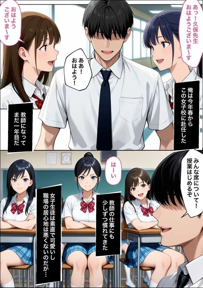教師の俺が、なんでJKの犬に!?ドS問題児ギャル達の玩具にされ、エッチなおしおきとご褒美とXXXで無事にしつけ完了! - ページ24
