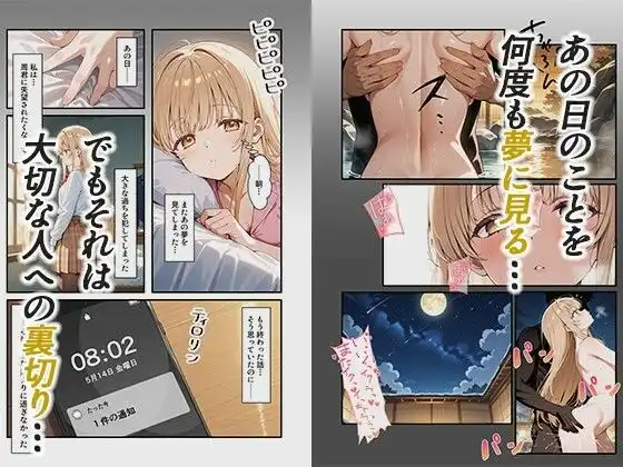 お隣の天使様がいつの間にか密会調教されていた件 〜メス堕ちスイッチが入ってしまい種付け性交してしまった椎名真〇〜 - サンプル2