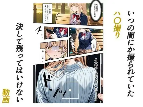 お隣の天使様がいつの間にか密会調教されていた件 〜メス堕ちスイッチが入ってしまい種付け性交してしまった椎名真〇〜 - サンプル4