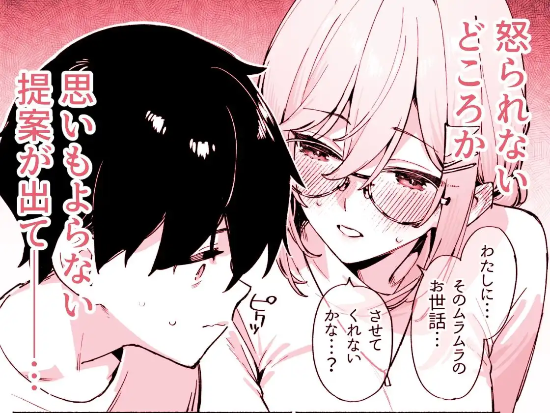 しすたーこんとらすと 溺愛お姉ちゃんと濃密性活 - サンプル2