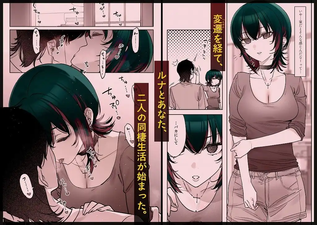 めちゃくちゃ地雷っぽいけど根は優しそうな子III - サンプル3