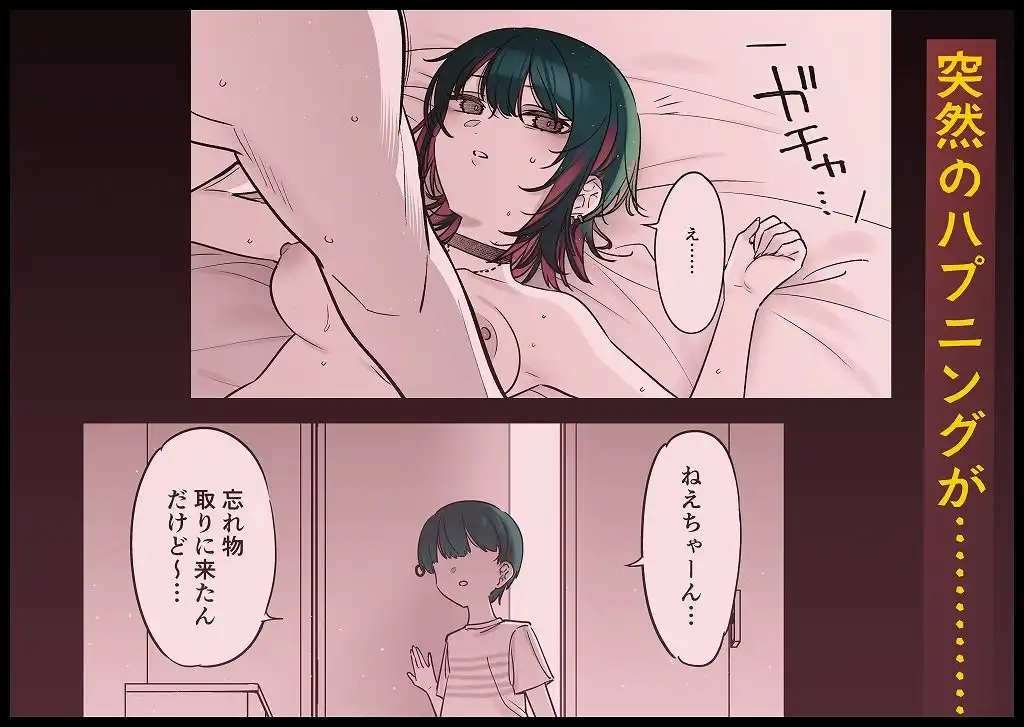 めちゃくちゃ地雷っぽいけど根は優しそうな子III - サンプル6
