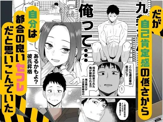 配達員の俺、美人JDのセフレだと思ってたけど彼氏に昇格してた件 - サンプル3
