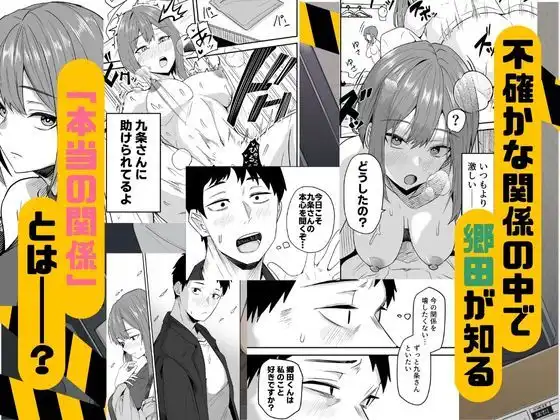 配達員の俺、美人JDのセフレだと思ってたけど彼氏に昇格してた件 - サンプル4