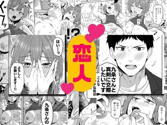 配達員の俺、美人JDのセフレだと思ってたけど彼氏に昇格してた件 - サンプル5