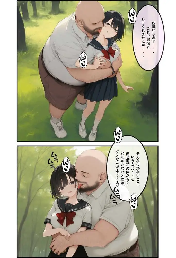 【総集編】透明感のある美少女4人をおじさんちんぽでずっぽずぽに大満喫しちゃうぞ!すぺしゃる!!全4作品 - ページ140