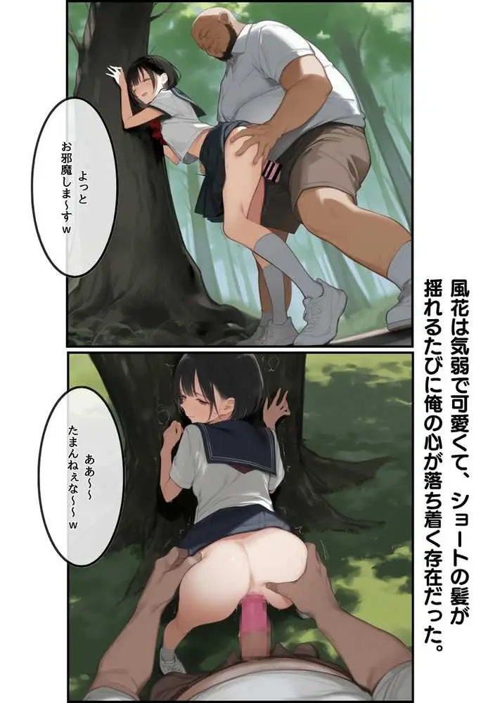 【総集編】透明感のある美少女4人をおじさんちんぽでずっぽずぽに大満喫しちゃうぞ!すぺしゃる!!全4作品 - ページ147