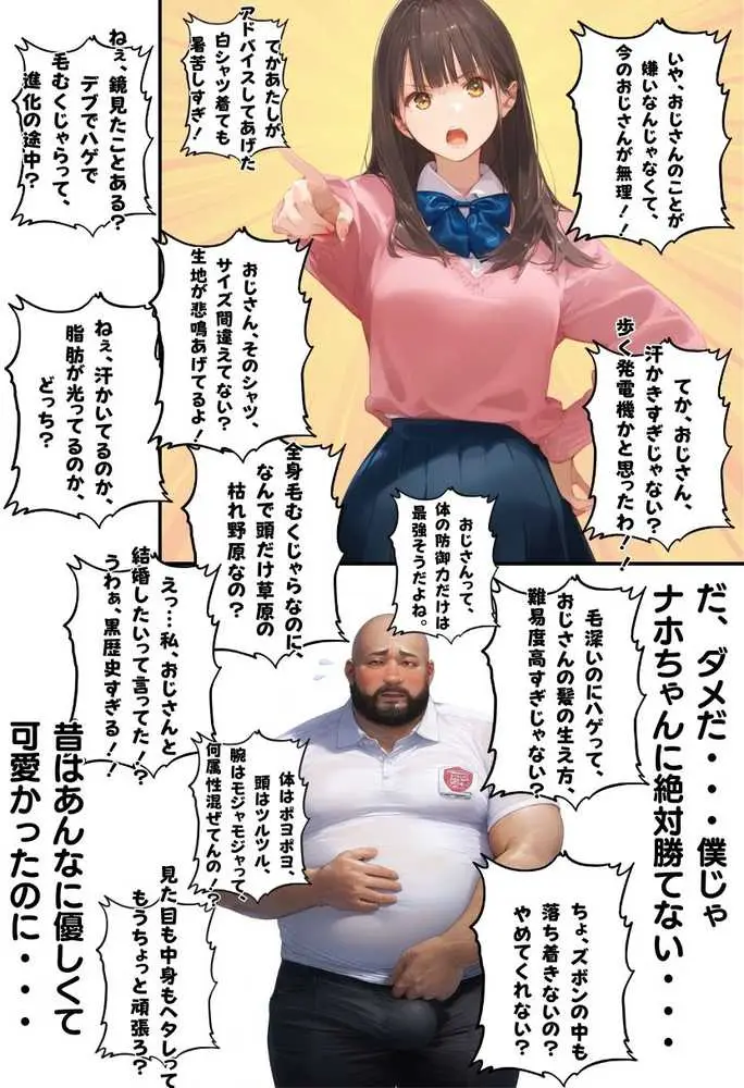 【総集編】透明感のある美少女4人をおじさんちんぽでずっぽずぽに大満喫しちゃうぞ!すぺしゃる!!全4作品 - ページ64