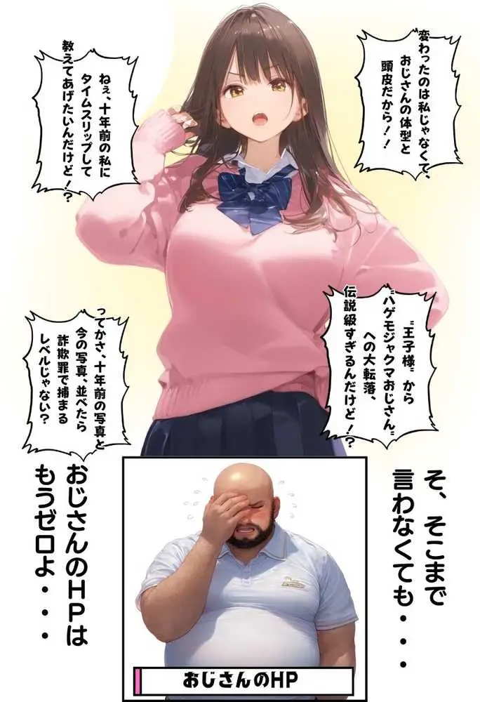【総集編】透明感のある美少女4人をおじさんちんぽでずっぽずぽに大満喫しちゃうぞ!すぺしゃる!!全4作品 - ページ67