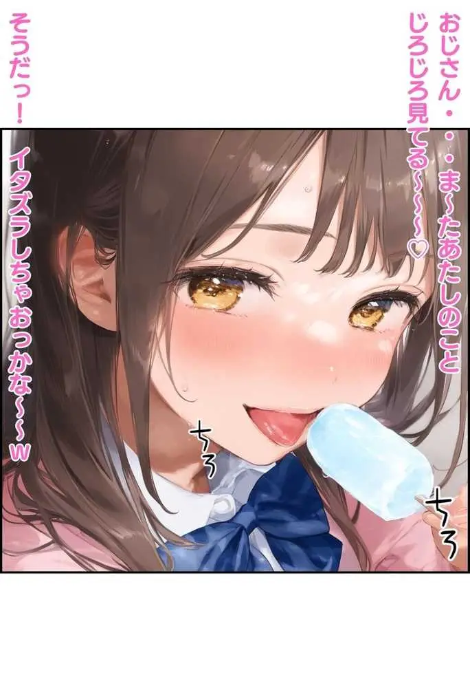 【総集編】透明感のある美少女4人をおじさんちんぽでずっぽずぽに大満喫しちゃうぞ!すぺしゃる!!全4作品 - ページ72