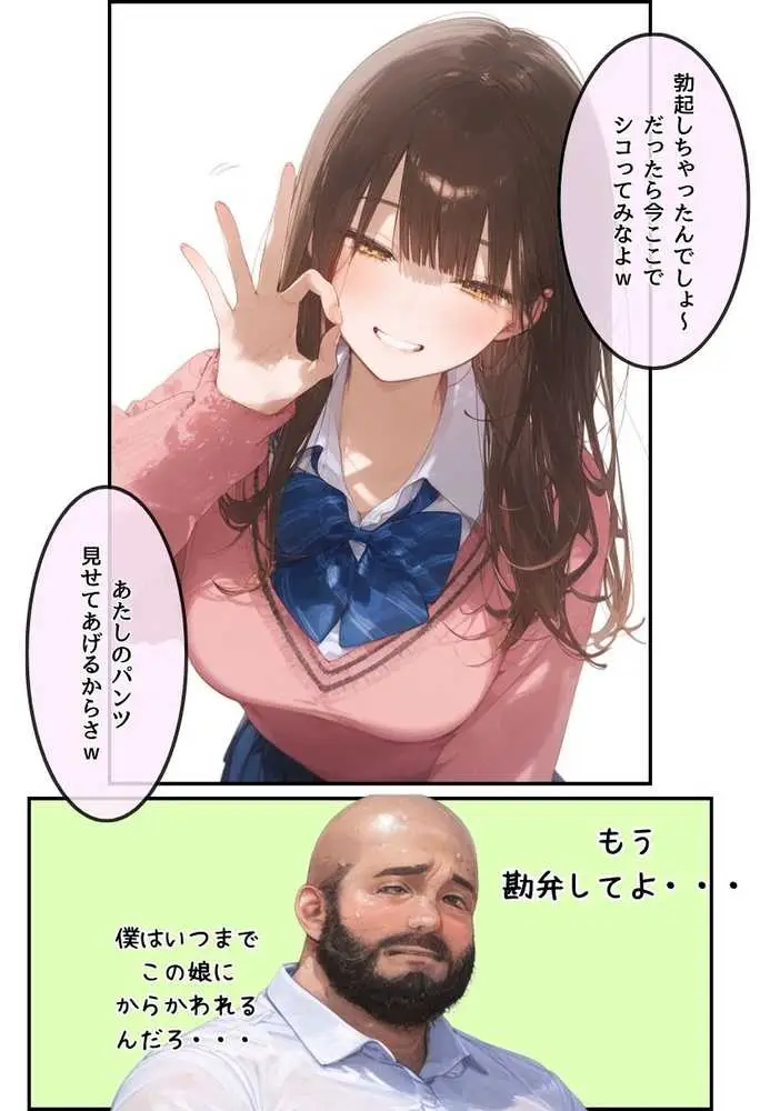 【総集編】透明感のある美少女4人をおじさんちんぽでずっぽずぽに大満喫しちゃうぞ!すぺしゃる!!全4作品 - ページ79