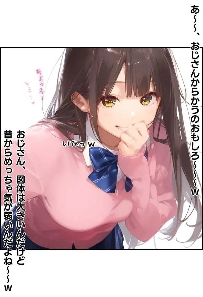 【総集編】透明感のある美少女4人をおじさんちんぽでずっぽずぽに大満喫しちゃうぞ!すぺしゃる!!全4作品 - ページ80