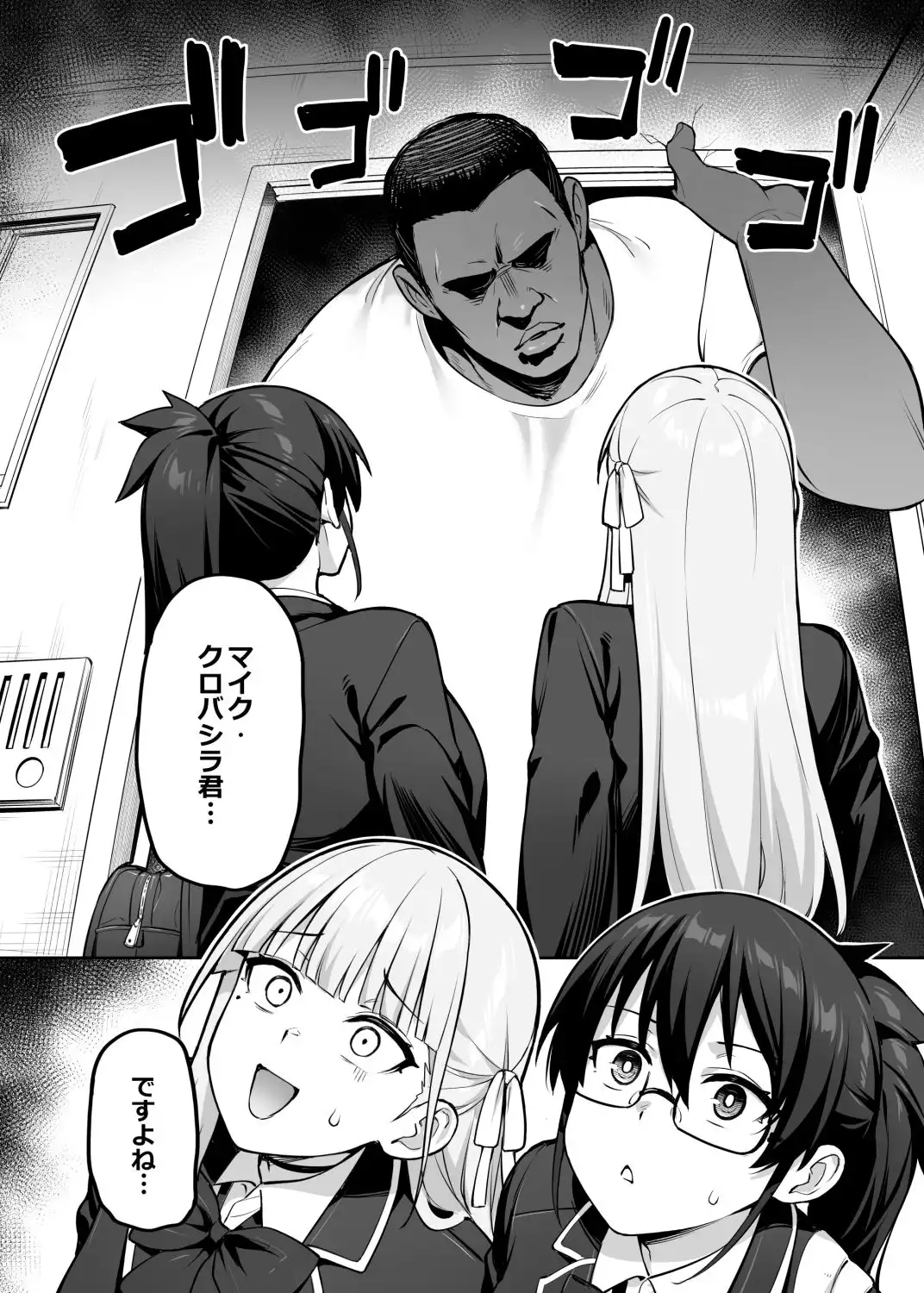 生徒会の女子たちが巨乳すぎる件 - サンプル6