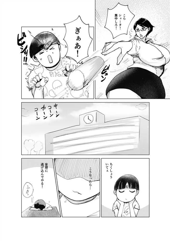 ゲーキャラっぽい先生の肉を揉む本 - ページ05