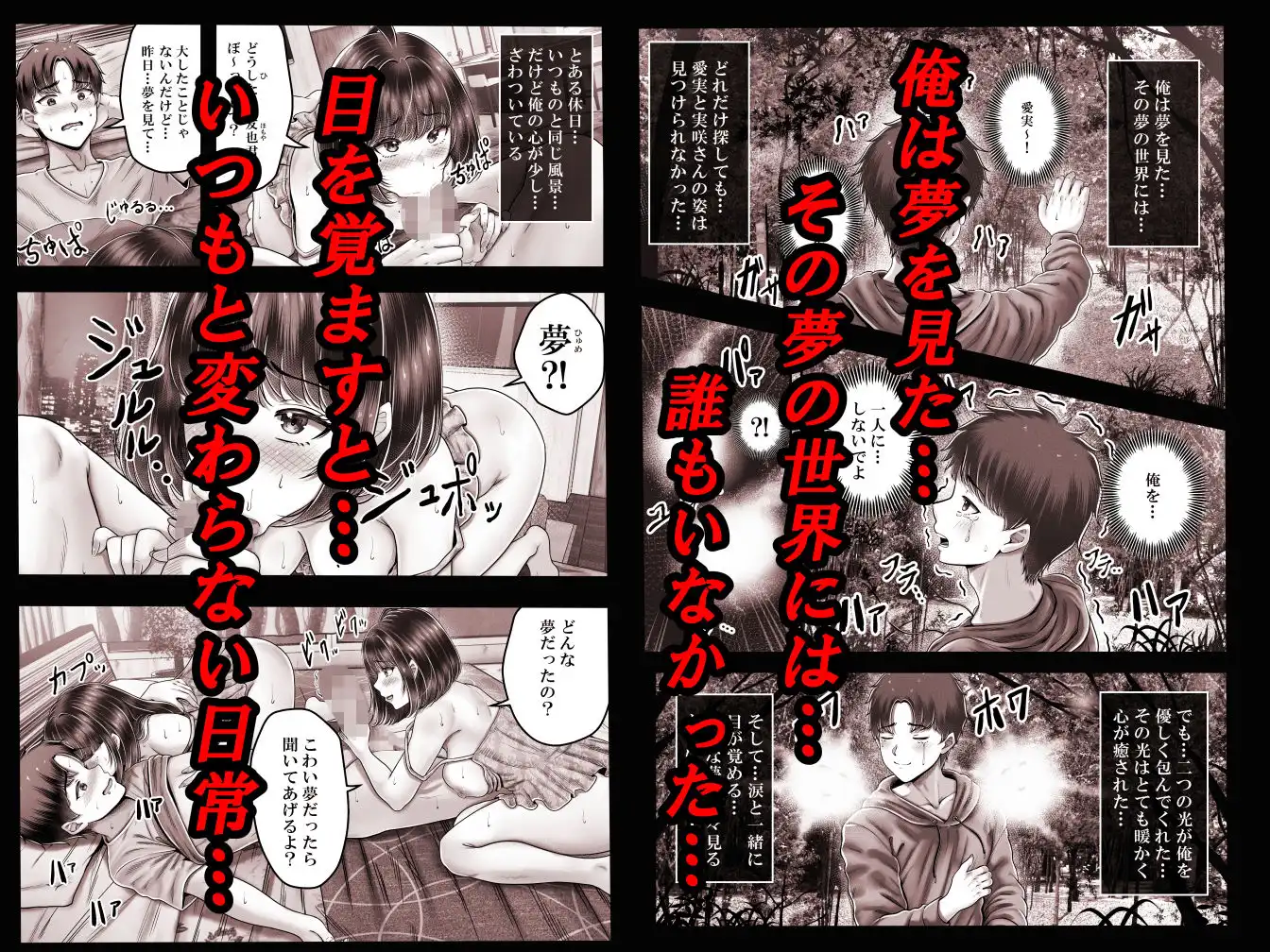 その年の離れた黒髪姉妹とお〇こする話〜感動の完結総集編〜 - サンプル5