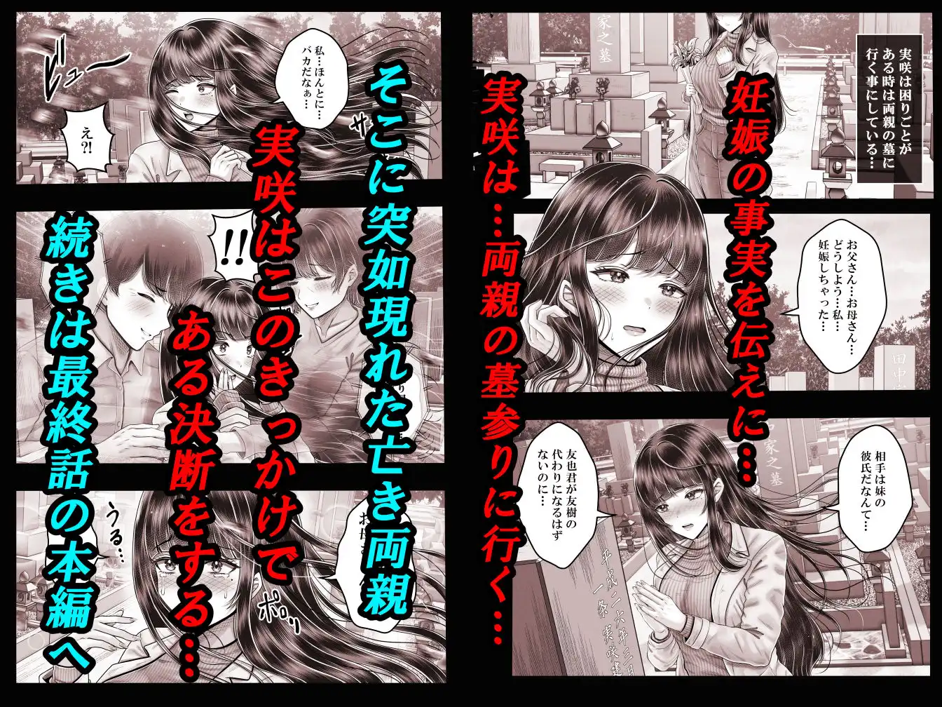 その年の離れた黒髪姉妹とお〇こする話〜感動の完結総集編〜 - サンプル8