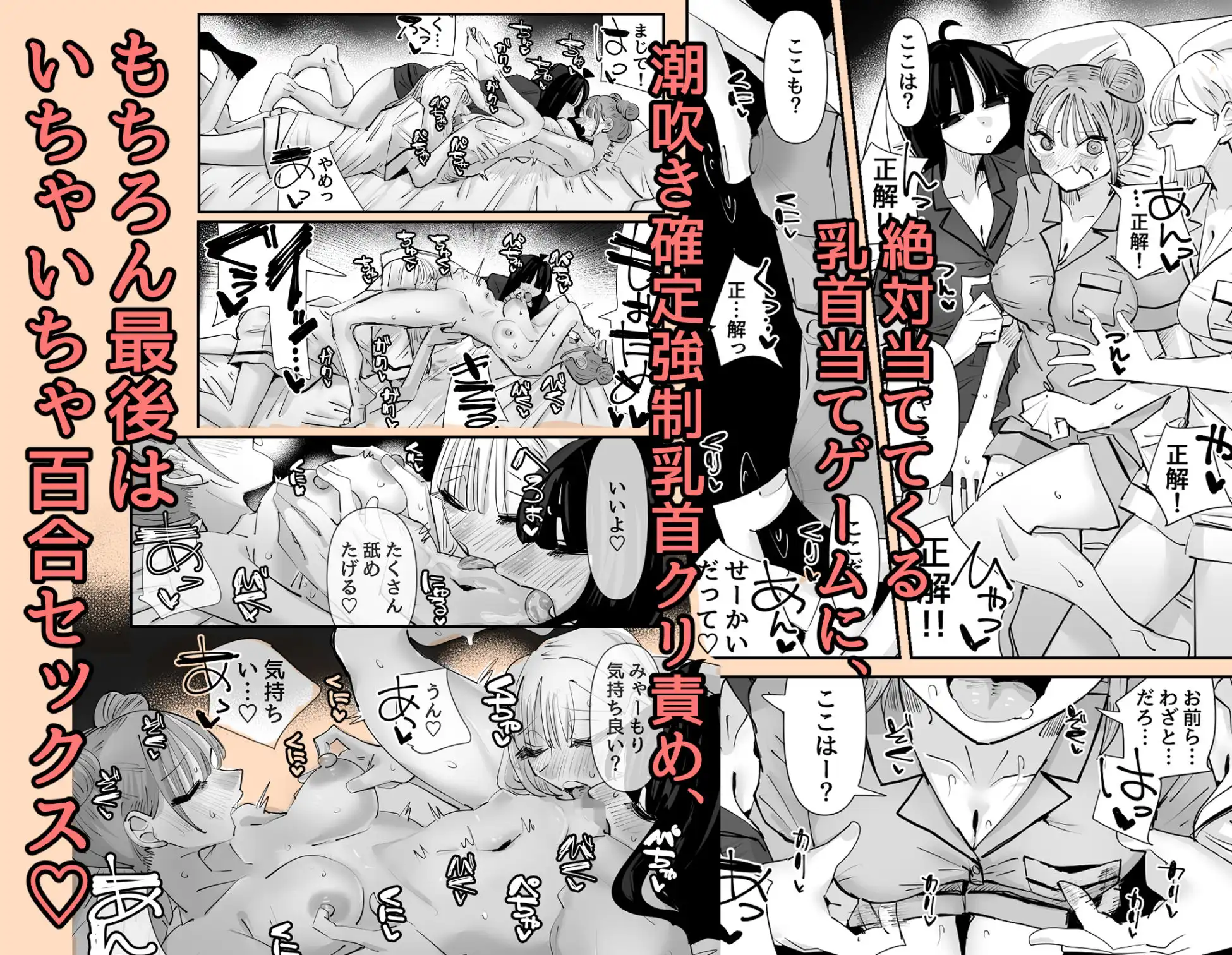 いじられキャラはもっとえっちないじりを期待している - サンプル6