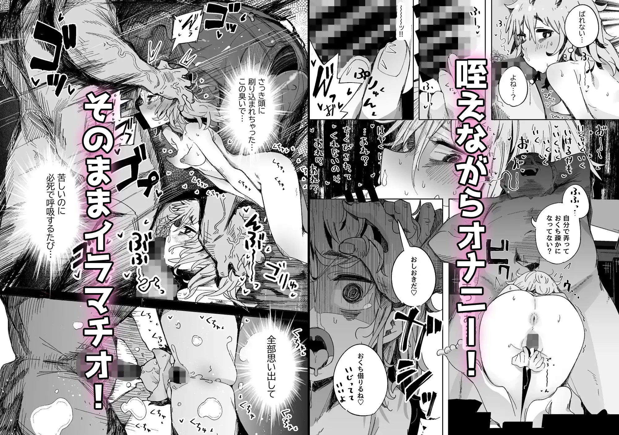 陰キャ女子〇生セックスはシたいけどおじさんとはシたくない!! - サンプル6