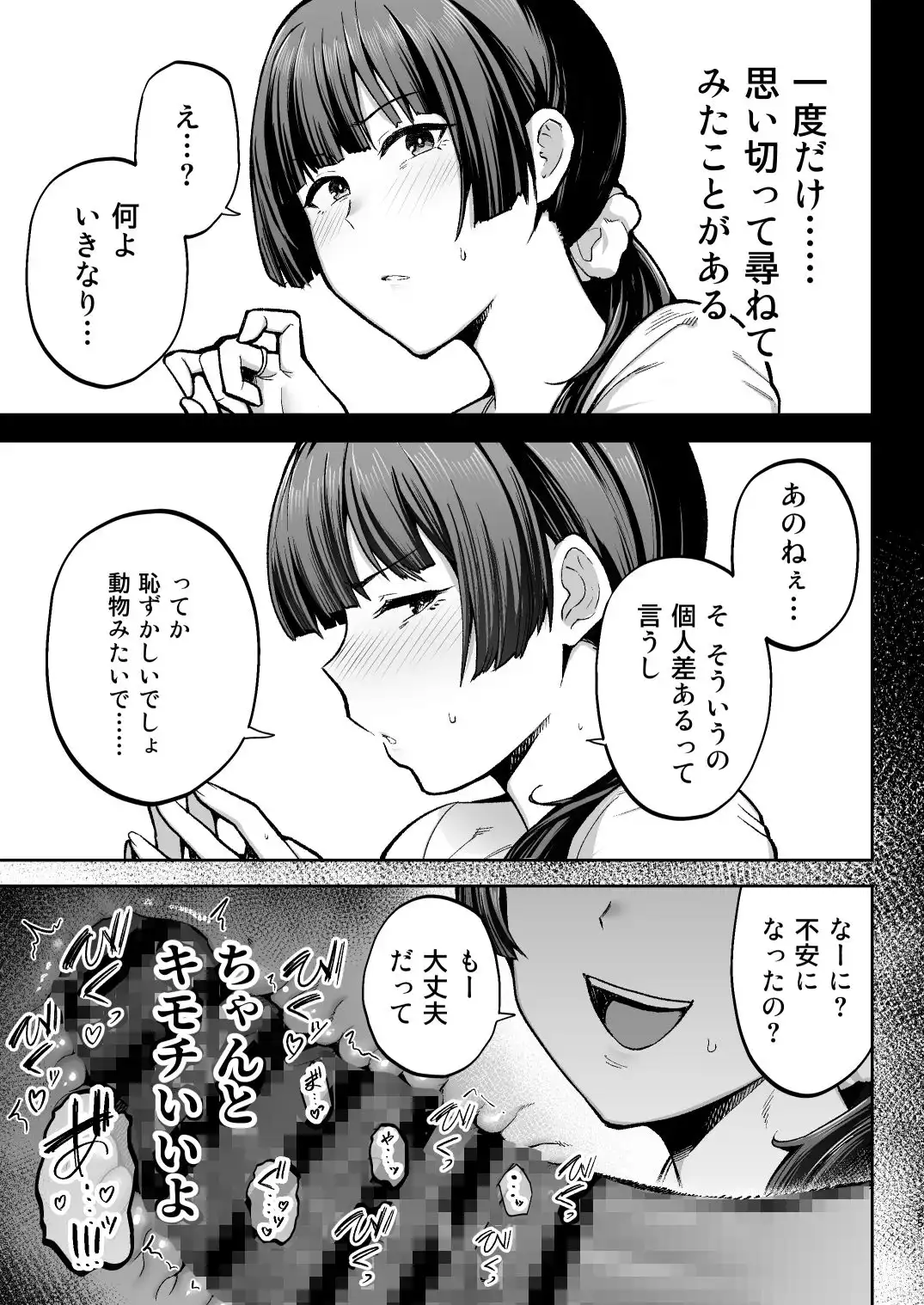 性務調査は突然に。 〜愛する妻への生ハメ調査〜 - サンプル7