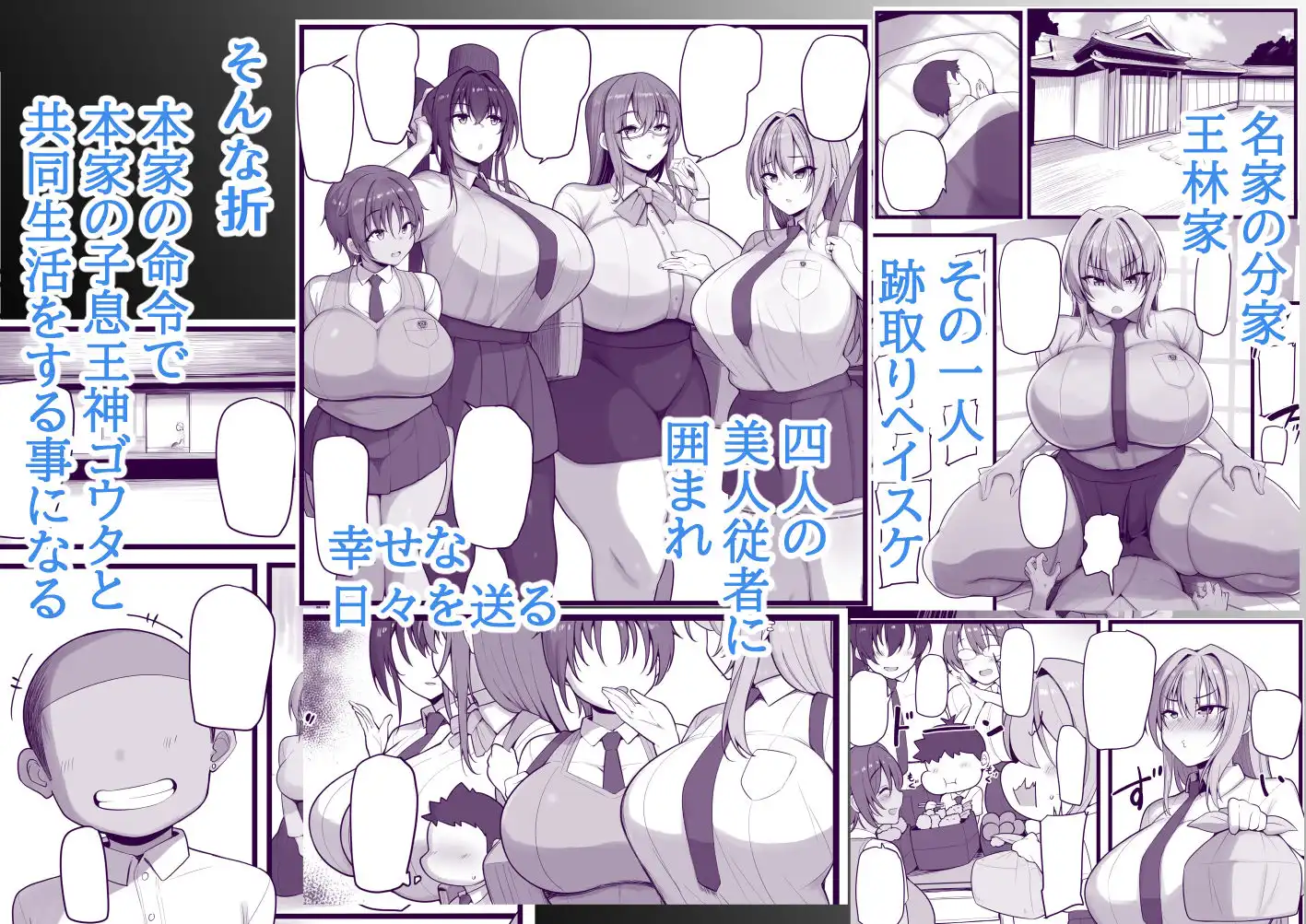 ネトラレ従者 - サンプル1