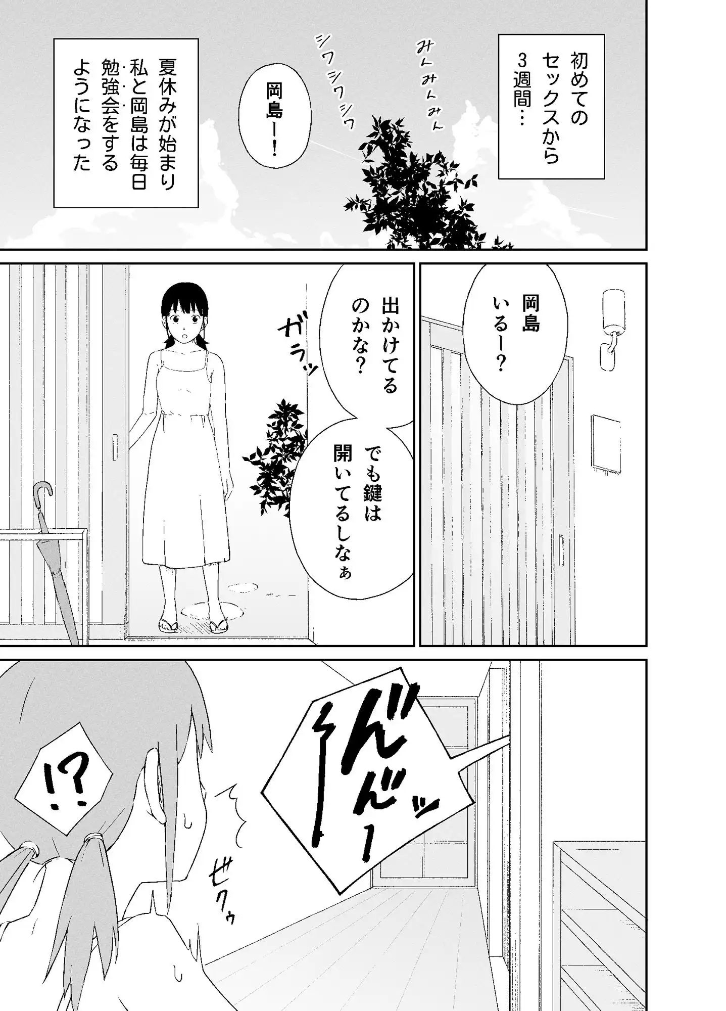 女友達の肛門、クリトリス、乳首、膣、全部犯してみた