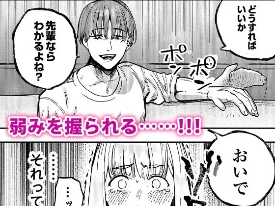 後輩に、裏アカ女子がバレまして - サンプル3