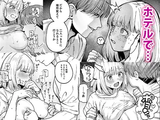 後輩に、裏アカ女子がバレまして - サンプル5