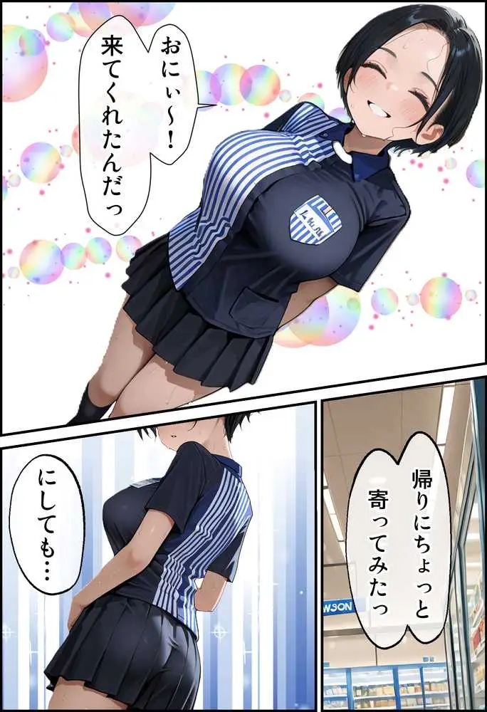 俺の嫁が妹でナニが悪いっ! - ページ02