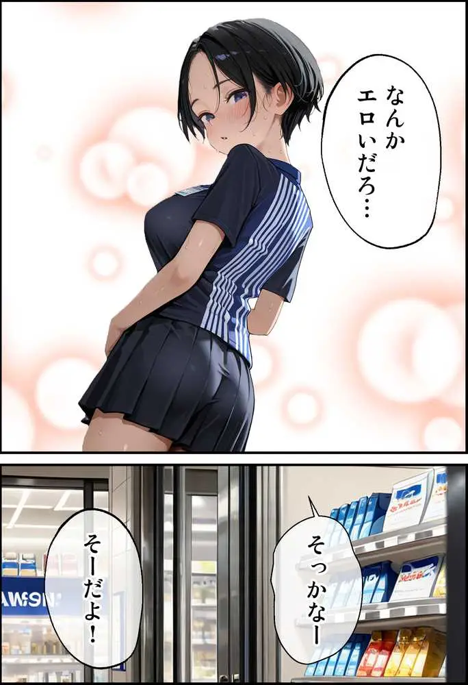 俺の嫁が妹でナニが悪いっ! - ページ03
